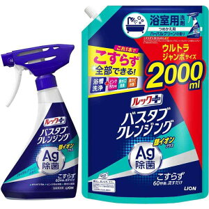 ルックプラス バスタブクレンジング 銀イオンプラス 本体500ml+ 詰め替えウルトラジャンボ2000ml ハーバルグリーンの香り まとめ買い お風呂 洗剤 こすらず一撃洗浄