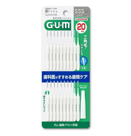 GUM(ガム) 歯間ブラシ I字型 ワイヤータイプ [サイズ:SSS (1)] 2本入 単品 白