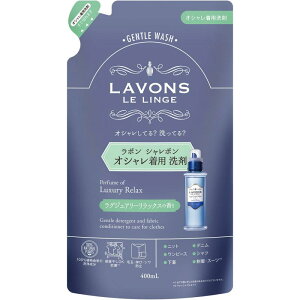 {(Lavons) V{ ꒅ  OWA[bNX [Ao[EbfB] lߑւ 400ml