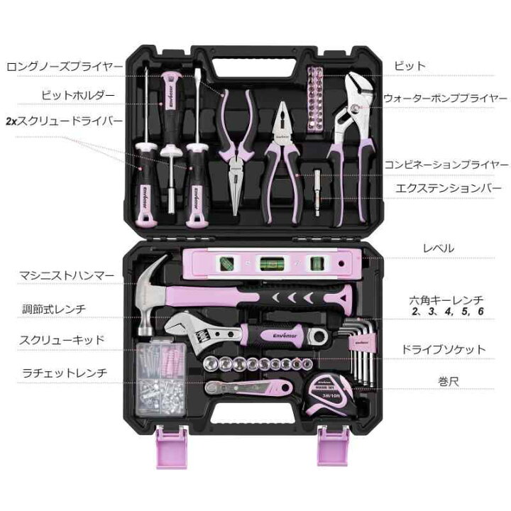 Enventor 工具セット ホームツールセット 家庭修理 工具箱 道具セット 