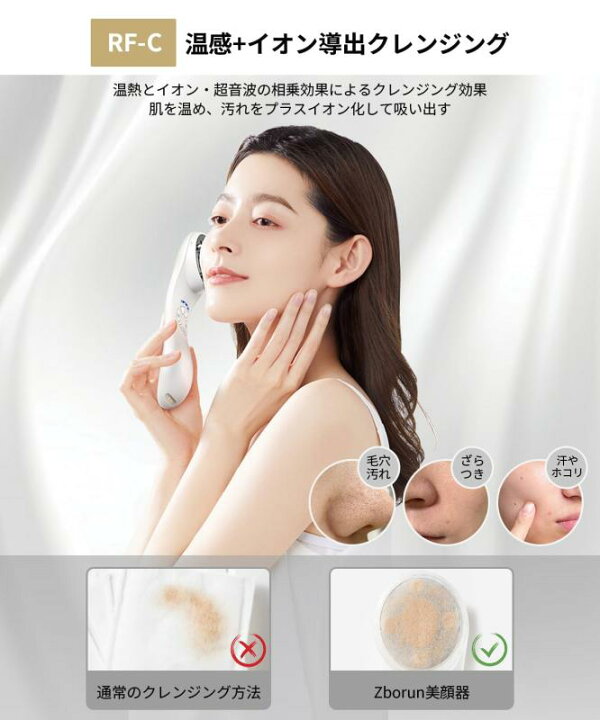 楽天市場】美顔器 リフトアップ E RF美顔器 1台多役 イオン導出 イオン 