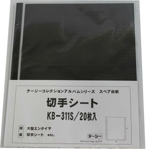 e[W[ ؎V[gfbNXXyA ؎V[g KB-311S