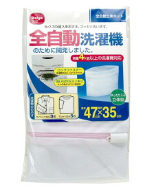 ダイヤ 全自動ネット