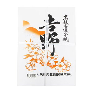 エヒメ紙工 高級書道半紙 吉野 HAN-YO1000P 1000枚