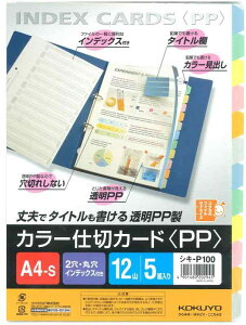 RN t@C CfbNX d؃J[h PP A4 12R 5g VL-P100