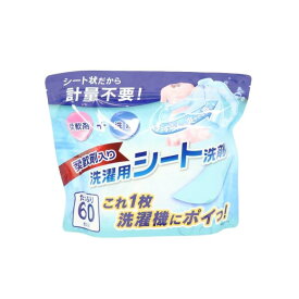 柔軟剤入り洗濯用シート洗剤 60枚入