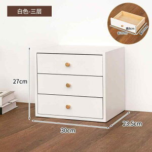 収納ケース デスク上置棚 木製 卓上収納 小物入れ 引き出し 胡桃色 漆塗り ホワイト 整理ボックス 文房具 化粧品 リビング 寝室