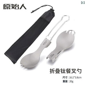 アウトドア チタン製 カトラリー セット 携帯用 食器 (ナイフ フォーク スプーン 箸) キャンプ バーベキュー 登山 ピクニック 軽量 丈夫