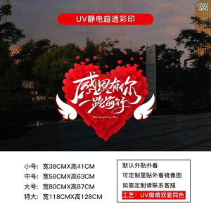 �E�H�[���X�e�b�J�[ �X�ܗp �K���X �� �Ód�X�e�b�J�[ �h�A�X�e�b�J�[ �V���[�E�B���h�E �f�R���[�V���� PVC�� �������� ���_�� �V���v��