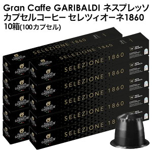 [Ki]GARIBALDIiKofBj C^AY lXvb\ ݊ JvZR[q[ ZcBI[l×10i100JvZjy3`4cƓȓɏoׁz[]GXvb\ nespresso R[q[ 