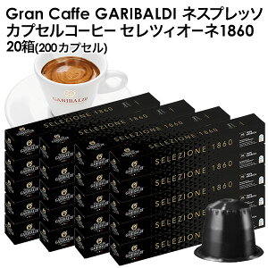 [Ki]GARIBALDIiKofBj C^AY lXvb\ ݊ JvZR[q[ ZcBI[l×20i200JvZjy3`4cƓȓɏoׁz[]GXvb\ nespresso R[q[ 