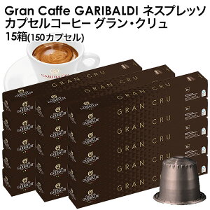 [Ki]GARIBALDIiKofBj C^AY lXvb\ ݊ JvZR[q[ OEN×15i150JvZjy3`4cƓȓɏoׁz[]GXvb\ nespresso R[q[ 