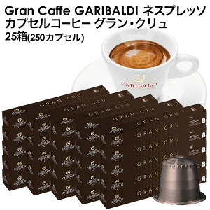 [Ki]GARIBALDIiKofBj C^AY lXvb\ ݊ JvZR[q[ OEN×25i250JvZjy3`4cƓȓɏoׁz[]GXvb\ nespresso R[q[ 