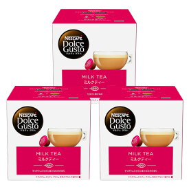 ネスカフェ ドルチェグスト 専用カプセル ミルクティー ×3箱【1〜2営業日以内に出荷】【送料無料】ネスレ ネスカフェ コーヒー ホットコーヒー