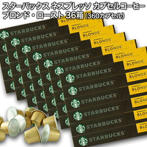 Starbucks X^[obNX lXvb\ JvZR[q[ uh10×36i360JvZjy1`2cƓȓɏoׁzX^o nespresso []