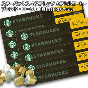 Starbucks X^[obNX lXvb\ JvZR[q[ uh10×10i100JvZjy1`2cƓȓɏoׁzX^o nespresso []