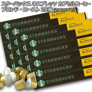 Starbucks X^[obNX lXvb\ JvZR[q[ uh10×20i200JvZjy1`2cƓȓɏoׁzX^o nespresso []
