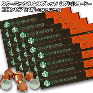 Starbucks X^[obNX lXvb\ JvZR[q[ RrA10×24i240JvZjy1`2cƓȓɏoׁzX^o nespresso []