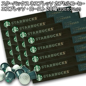 Starbucks X^[obNX lXvb\ JvZR[q[ GXvb\ [Xg10×20i200JvZjy1`2cƓȓɏoׁzX^o nespresso []