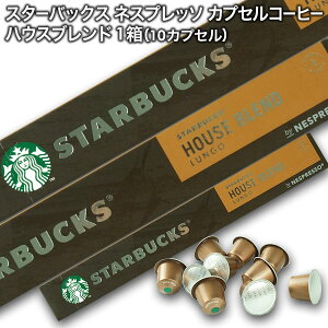 Starbucks X^[obNX lXvb\ JvZR[q[ nEXuh S×1i10JvZjy1`2cƓȓɏoׁzX^o nespresso