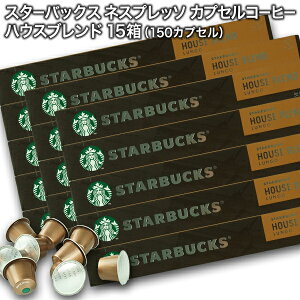 Starbucks X^[obNX lXvb\ JvZR[q[ nEXuh S10×15i150JvZjy1`2cƓȓɏoׁzX^o nespresso []
