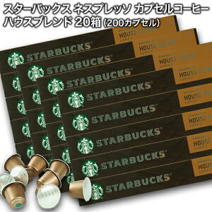 Starbucks X^[obNX lXvb\ JvZR[q[ nEXuh S10×20i200JvZjy1`2cƓȓɏoׁzX^o nespresso []