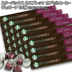Starbucks X^[obNX lXvb\ JvZR[q[ JtF F[i×10×24i240JvZjy1`2cƓȓɏoׁzX^o nespresso []