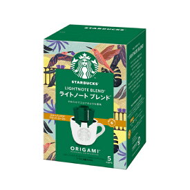 スターバックス Starbucks ネスレ日本 オリガミ パーソナルドリップ コーヒー ライトノート ブレンド 5袋×4箱【3〜4営業日以内に出荷】【送料無料】ネスレ コーヒー ホットコーヒー スタバ スターバックス