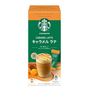 X^[obNX Starbucks lX{ v~A ~bNX L e 4ܓ×15y3`4cƓȓɏoׁzyzlX R[q[ zbgR[q[ X^o X^[obNX CX