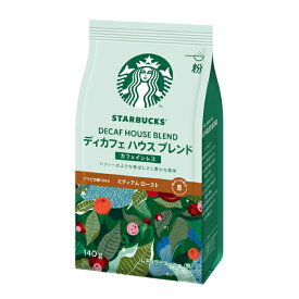 スターバックス Starbucks ネスレ日本 コーヒー ディカフェ ハウス ブレンド 140g 粉×6袋【3〜4営業日以内に出荷】【送料無料】ネスレ コーヒー ホットコーヒー スタバ スターバックス