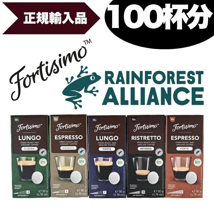 楽天市場】1杯約40円 【10箱(100カプセル）5種アソート各2箱セット