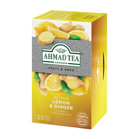 AHMAD TEA アーマッドティー ティーバッグ ハーブティー レモン＆ジンジャー 紅茶 フレーバーティー おうちカフェ×1箱（20袋） 茶葉 【3〜4営業日以内に出荷】