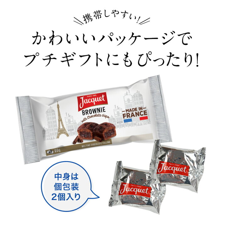 798円 【在庫僅少】 3箱 ジャケ ソフトミニチョコレートチップ ブラウニー 5P 150gクール便配送の選択可能沖縄は一部送料負担あり 798円 【在庫僅少】 3箱 ジャケ ソフトミニチョコレートチップ ブラウニー 5P 150gクール便配送の選択可能沖縄は一部送料負担あり