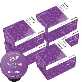 [送料無料] キューリグ Kカップ KEURIG K-Cup カプセルコーヒー カップス ジャスミン茶 5箱(4g×60カプセル)【3〜4営業日以内に出荷】 カプセルコーヒー コーヒーメーカー コーヒーカプセル お茶