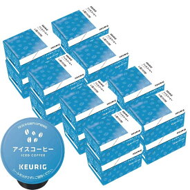 [送料無料] キューリグ Kカップ KEURIG K-Cup カプセルコーヒー カップス アイスコーヒー 16箱(9.5g×192カプセル)【3〜4営業日以内に出荷】 カプセルコーヒー コーヒーメーカー コーヒーカプセル