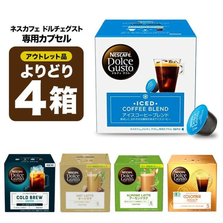 公式店】ネスカフェ ドルチェ グスト 専用カプセル リッチブレンド 16個 Nescafe ドルチェグスト Dolce Gusto カプセルコーヒー コーヒーメーカー レギュラー コーヒー ドルチェグスト専用カプセル コーヒーマシン コーヒーカプセル カプセル 珈琲 ブレンドコーヒー ... ネスカフェ ドルチェ グスト 専用カプセル リッチブレンド 16個×4箱セット Nescafe ドルチェグスト Dolce Gusto カプセルコーヒー コーヒーメーカー レギュラー コーヒー ドルチェグスト専用カプセル コーヒーマシン コーヒーマシーン コーヒーカプセル