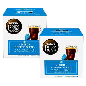 ネスカフェ ドルチェグスト 専用カプセル アイスコーヒーブレンド ×2箱【1〜2営業日以内に出荷】【送料無料】ネスレ ネスカフェ コーヒー ホットコーヒー