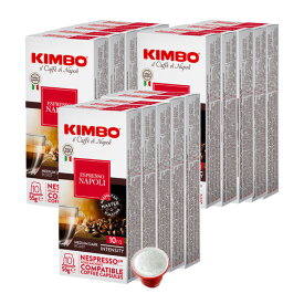 KIMBO キンボ イタリア産 ネスプレッソ 互換 カプセルコーヒー ナポリ×15箱（150カプセル）【3〜4営業日以内に出荷】[送料無料] コーヒー イタリア 珈琲 コーヒー豆 ホットコーヒー アイスコーヒー NESPRESSO ブラックコーヒー 無糖