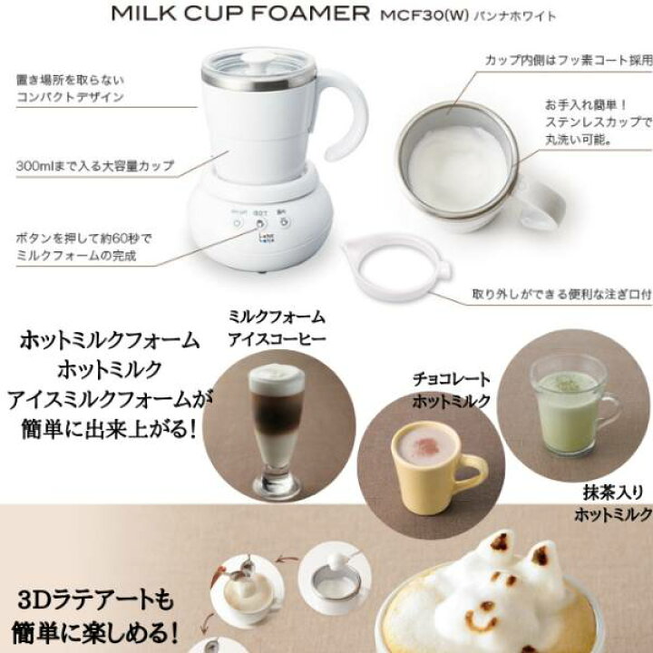 楽天市場】UCC ミルクカップフォーマー パンナホワイト MCF30W ミルク  