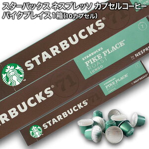 [] starbucks X^[obNX lXvb\ JvZR[q[ pCNvCX[Xg×10×1i10JvZjy4`5cƓȓɏoׁz JvZR[q[ R[q[JvZ X^o 