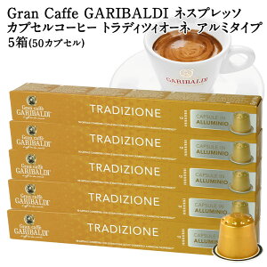 [Ki]GARIBALDI PREMIUM C^AY lXvb\ A~JvZR[q[ gfBcBI[l 5(50JvZj NESPRESSO R[q[ y3`4cƓȓɏoׁz[] KofBv~A