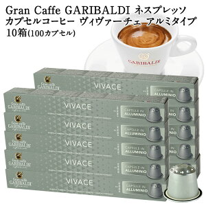 [Ki]GARIBALDI PREMIUM C^AY lXvb\ A~JvZR[q[ B@[`F 10(100JvZj NESPRESSO R[q[ y3`4cƓȓɏoׁz[] KofBv~A 