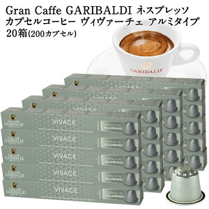[���K�i]GARIBALDI PREMIUM �C�^���A�Y �l�X�v���b�\ �A���~�J�v�Z���R�[�q�[ ���B���@�[�`�F 20��(200�J�v�Z���j NESPRESSO �R�[�q�[�� �y3�`4�c�Ɠ��ȓ��ɏo�ׁz[��������] �K���o���f�B�v���~�A�� 