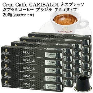 [���K�i]GARIBALDI PREMIUM �C�^���A�Y �l�X�v���b�\ �A���~�J�v�Z���R�[�q�[ �u���W�� 20��(200�J�v�Z���j NESPRESSO �R�[�q�[�� �y3�`4�c�Ɠ��ȓ��ɏo�ׁz[��������] �K���o���f�B�v���~�A�� �u���b