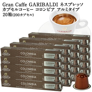 [���K�i]GARIBALDI PREMIUM �C�^���A�Y �l�X�v���b�\ �A���~�J�v�Z���R�[�q�[ �R�����r�A 20��(200�J�v�Z���j NESPRESSO �R�[�q�[�� �y3�`4�c�Ɠ��ȓ��ɏo�ׁz[��������] �K���o���f�B�v���~�A�� �u��