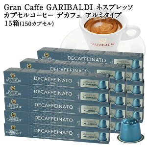 [Ki]GARIBALDI PREMIUM C^AY lXvb\ A~JvZR[q[ fJtF 15(150JvZj NESPRESSO R[q[ y3`4cƓȓɏoׁz[] KofBv~A ub