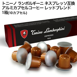 Tonino Lamborghini �g�j�[�m �����{���M�[�j �C�^���A�Y �l�X�v���b�\ �A���~�J�v�Z���R�[�q�[ ���b�h�u�����h 1��(10�J�v�Z���j NESPRESSO �܂Ƃߔ��� �R�[�q�[�� �y3�`4�c�Ɠ��ȓ��ɏo�ׁz �v���~