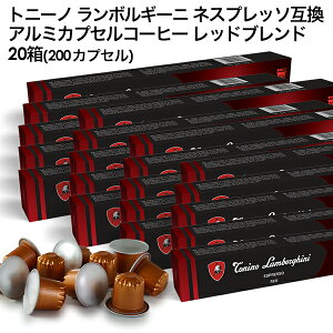 Tonino Lamborghini �g�j�[�m �����{���M�[�j �C�^���A�Y �l�X�v���b�\ �A���~�J�v�Z���R�[�q�[ ���b�h�u�����h 20��(200�J�v�Z���j NESPRESSO �܂Ƃߔ��� �R�[�q�[�� �y3�`4�c�Ɠ��ȓ��ɏo�ׁz[����