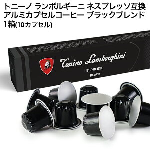 Tonino Lamborghini �g�j�[�m �����{���M�[�j �C�^���A�Y �l�X�v���b�\ �A���~�J�v�Z���R�[�q�[ �u���b�N�u�����h 1��(10�J�v�Z���j NESPRESSO �܂Ƃߔ��� �R�[�q�[�� �y3�`4�c�Ɠ��ȓ��ɏo�ׁz �v��