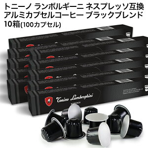 Tonino Lamborghini �g�j�[�m �����{���M�[�j �C�^���A�Y �l�X�v���b�\ �A���~�J�v�Z���R�[�q�[ �u���b�N�u�����h 10��(100�J�v�Z���j NESPRESSO �܂Ƃߔ��� �R�[�q�[�� �y3�`4�c�Ɠ��ȓ��ɏo�ׁz[��